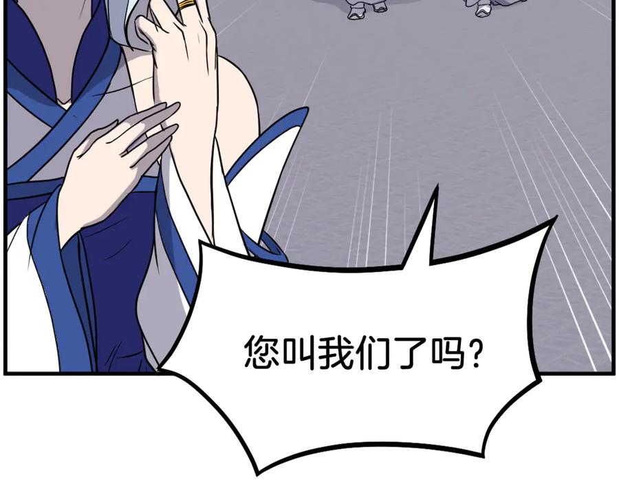 《重生不死尊》第206话 一统天下 第92页