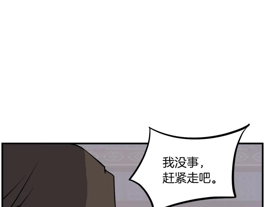 《重生不死尊》第206话 一统天下 第112页