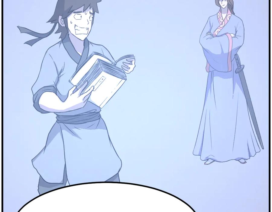 《重生不死尊》第206话 一统天下 第27页