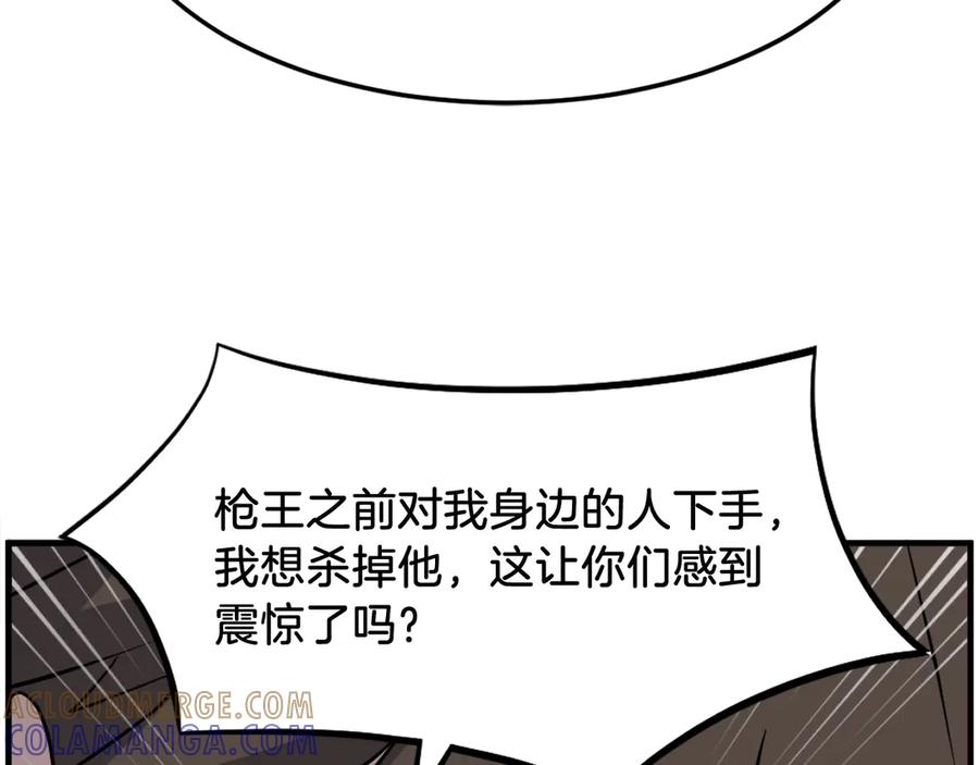 《重生不死尊》第206话 一统天下 第149页