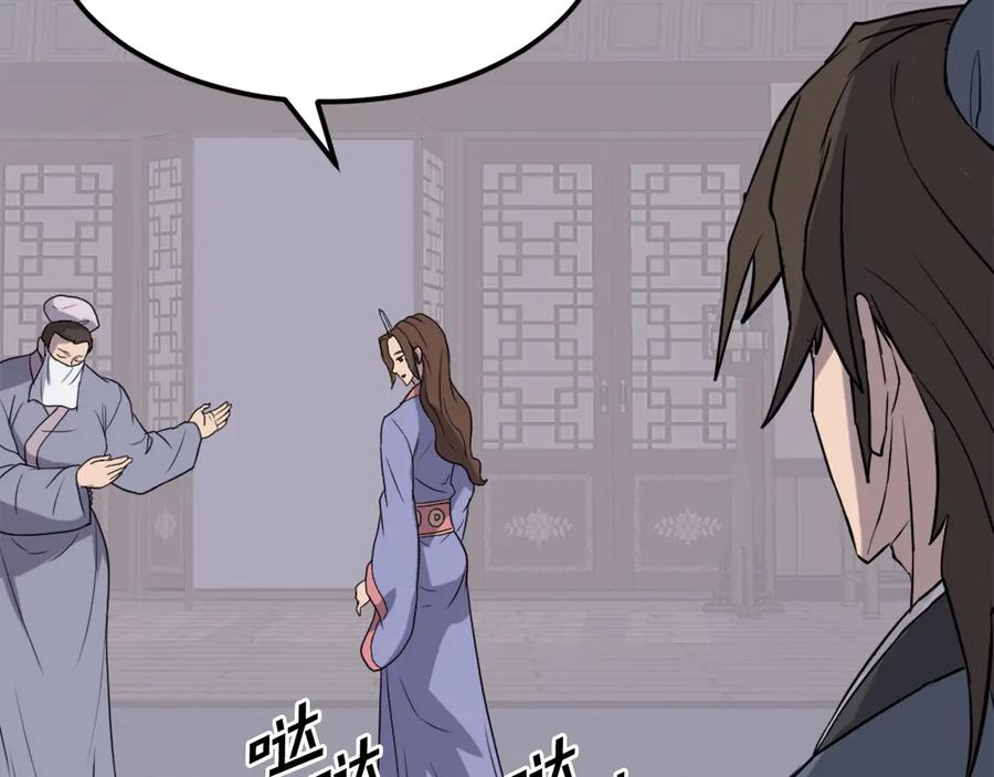 《重生不死尊》第206话 一统天下 第99页