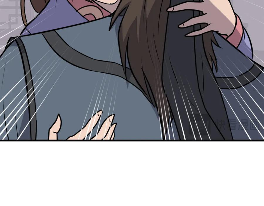 《重生不死尊》第206话 一统天下 第58页
