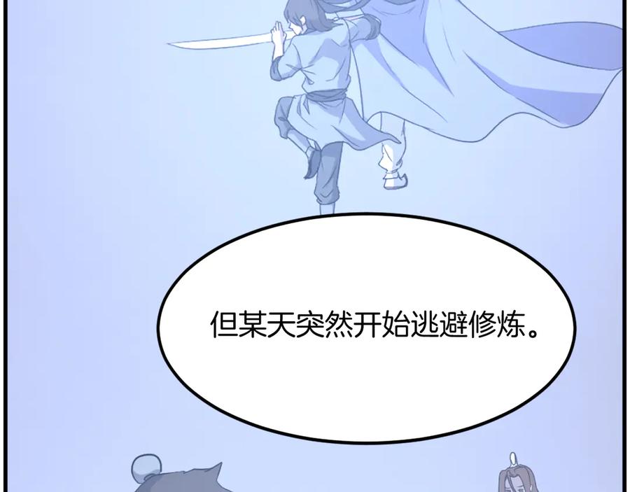 《重生不死尊》第206话 一统天下 第26页
