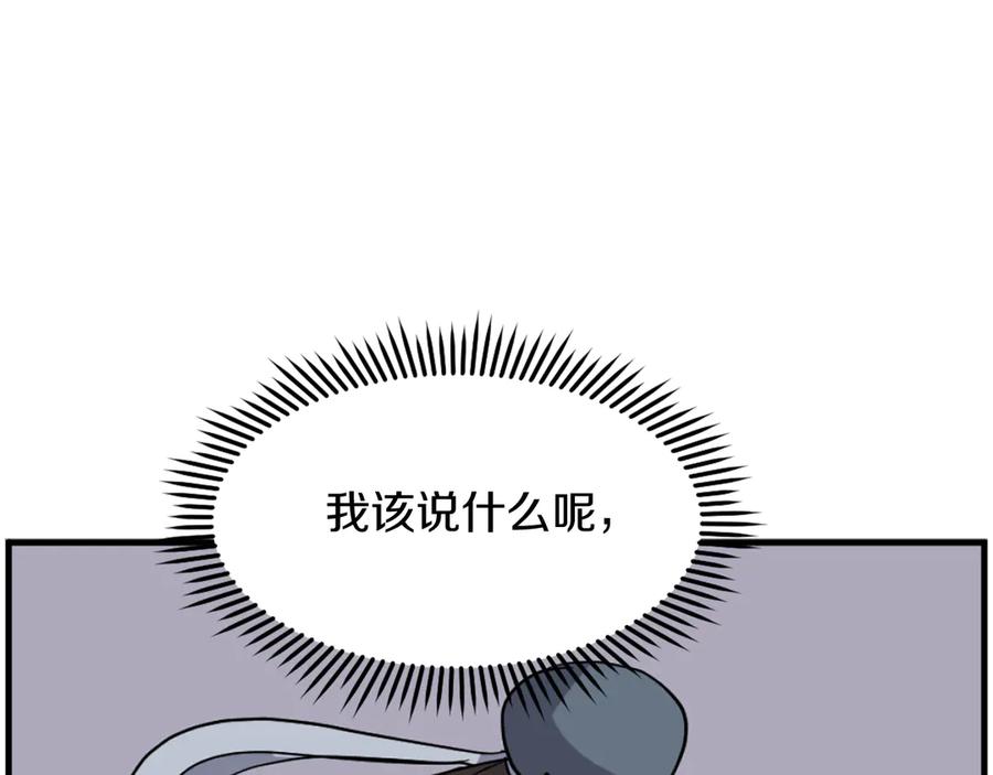 《重生不死尊》第206话 一统天下 第35页