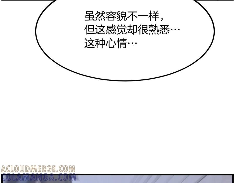 《重生不死尊》第206话 一统天下 第13页