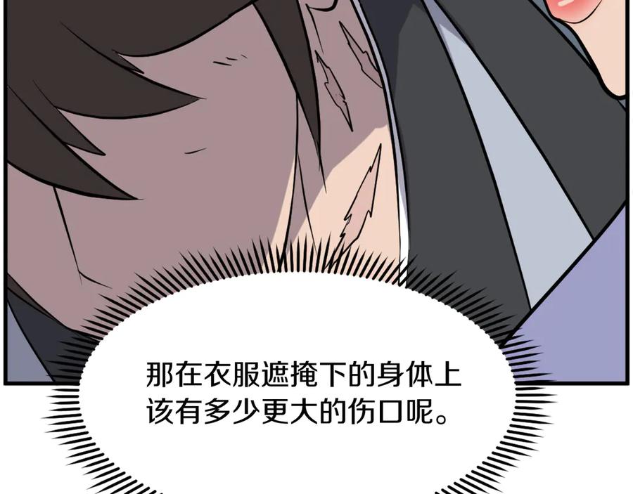 《重生不死尊》第206话 一统天下 第63页