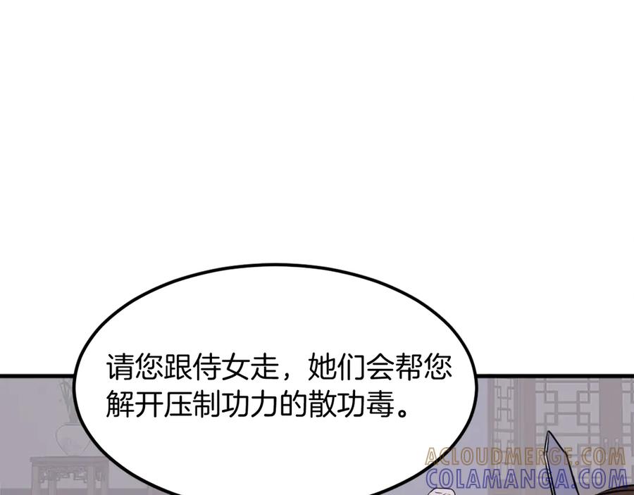 《重生不死尊》第206话 一统天下 第93页