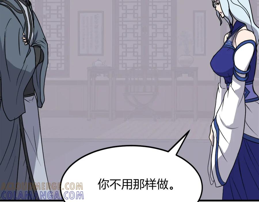 《重生不死尊》第206话 一统天下 第161页