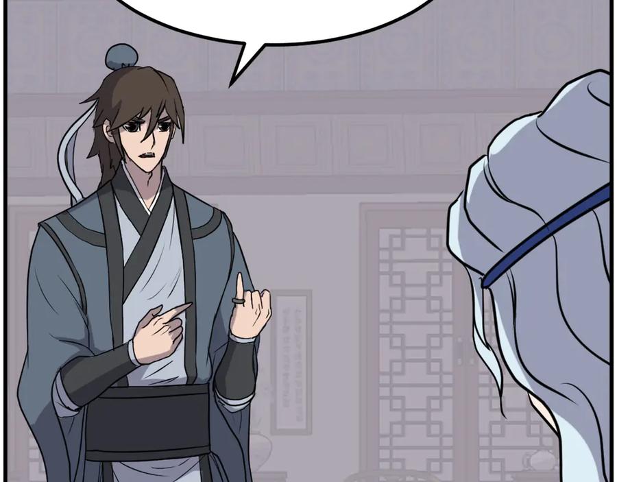 《重生不死尊》第206话 一统天下 第118页