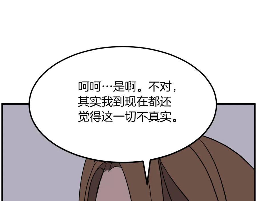 《重生不死尊》第207话 收集情报 第71页