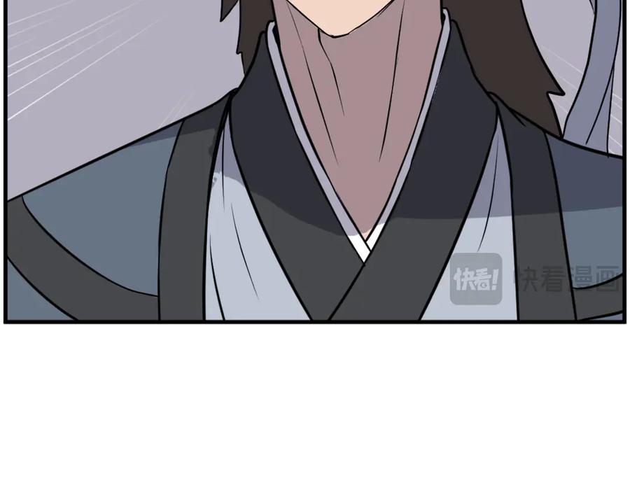 《重生不死尊》第207话 收集情报 第88页