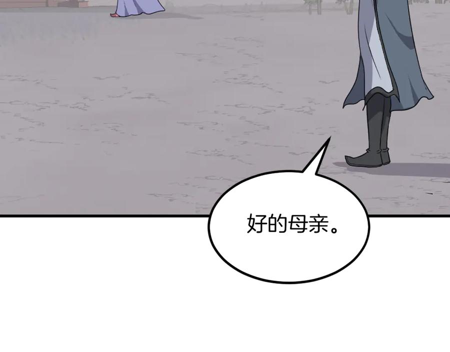 《重生不死尊》第207话 收集情报 第123页
