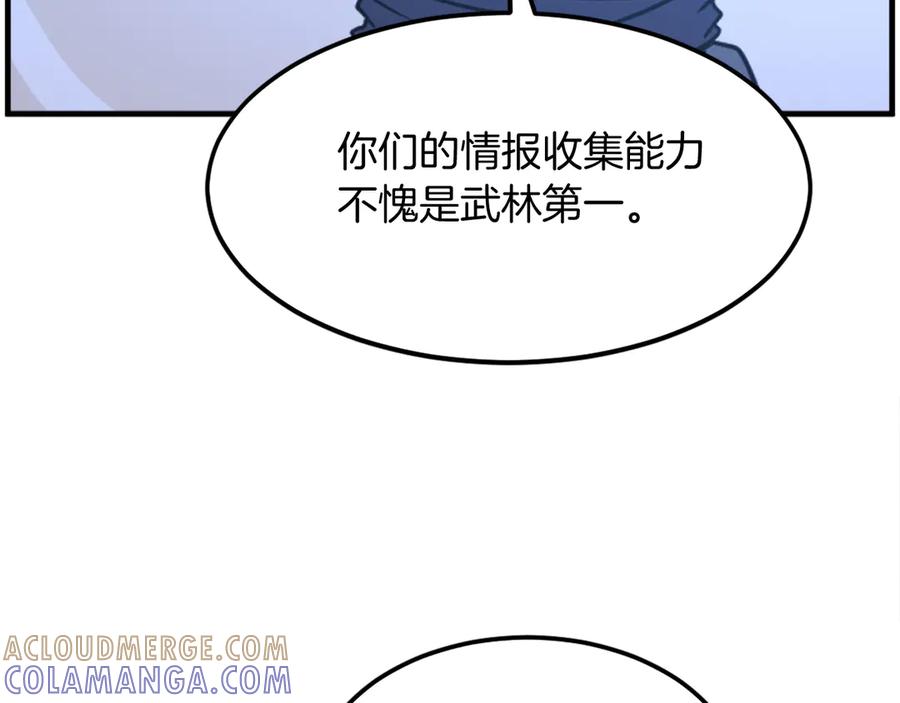 《重生不死尊》第207话 收集情报 第153页