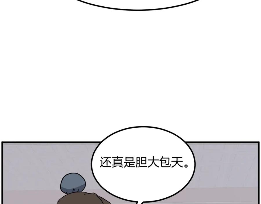 《重生不死尊》第207话 收集情报 第35页