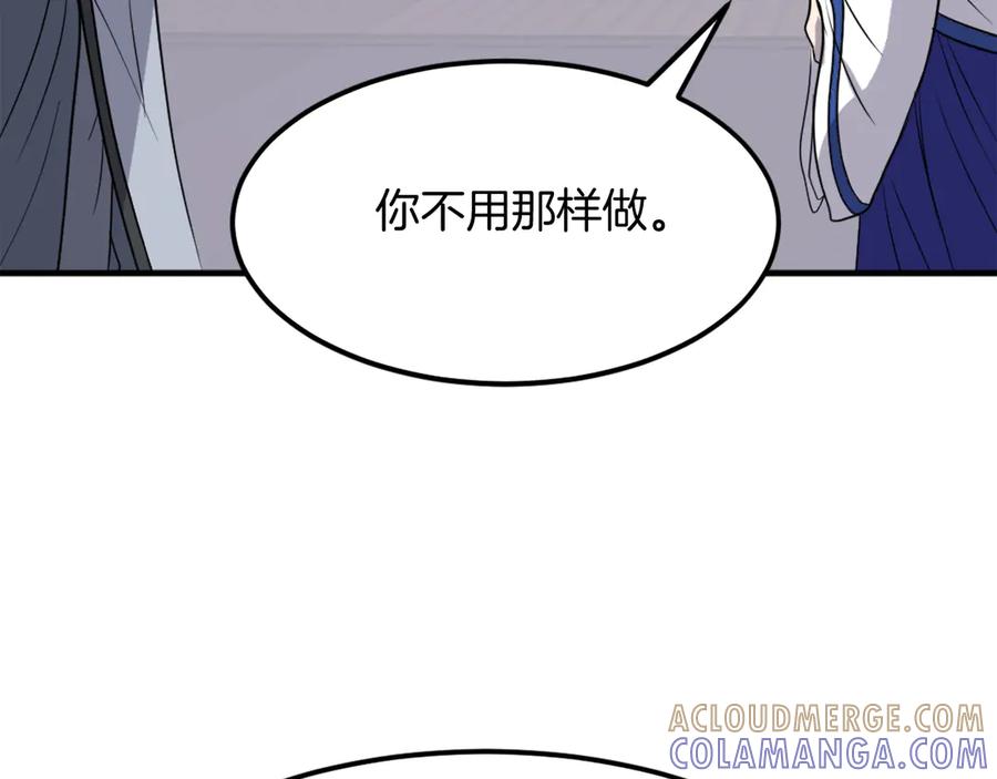 《重生不死尊》第207话 收集情报 第5页