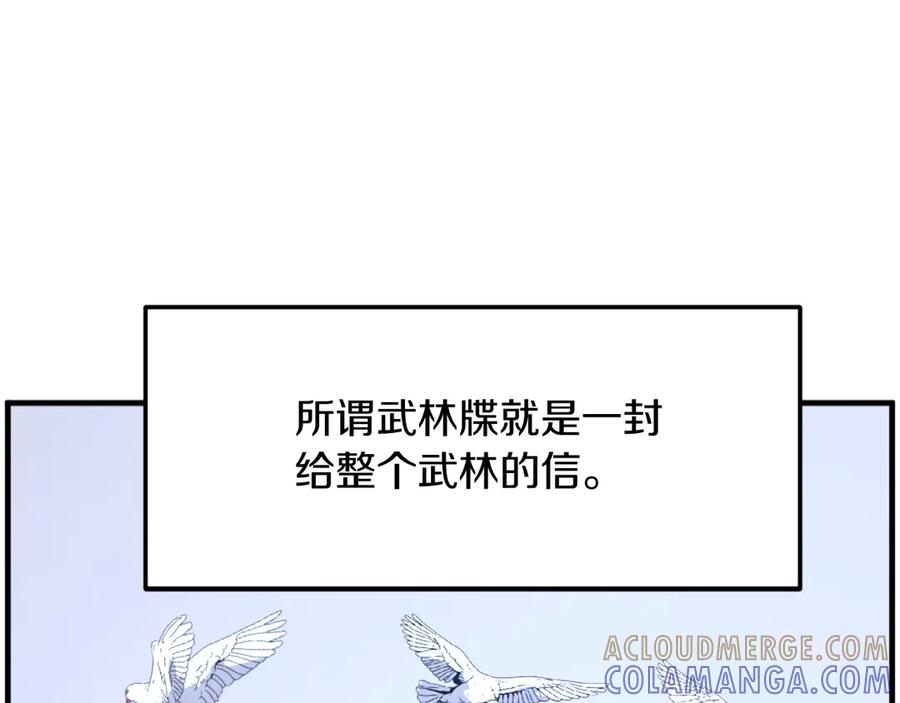 《重生不死尊》第207话 收集情报 第17页