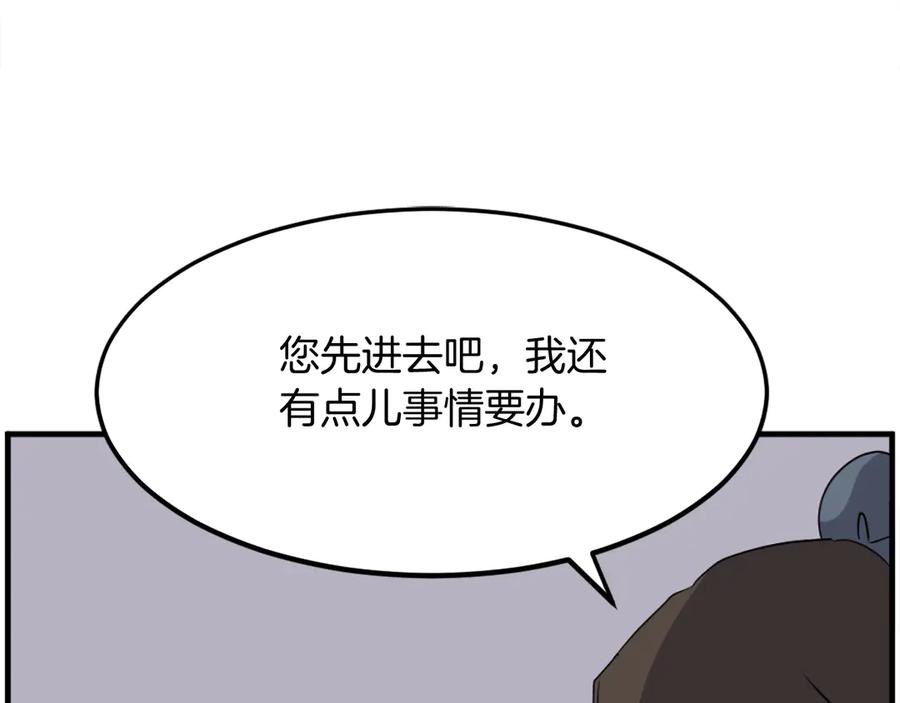 《重生不死尊》第207话 收集情报 第111页