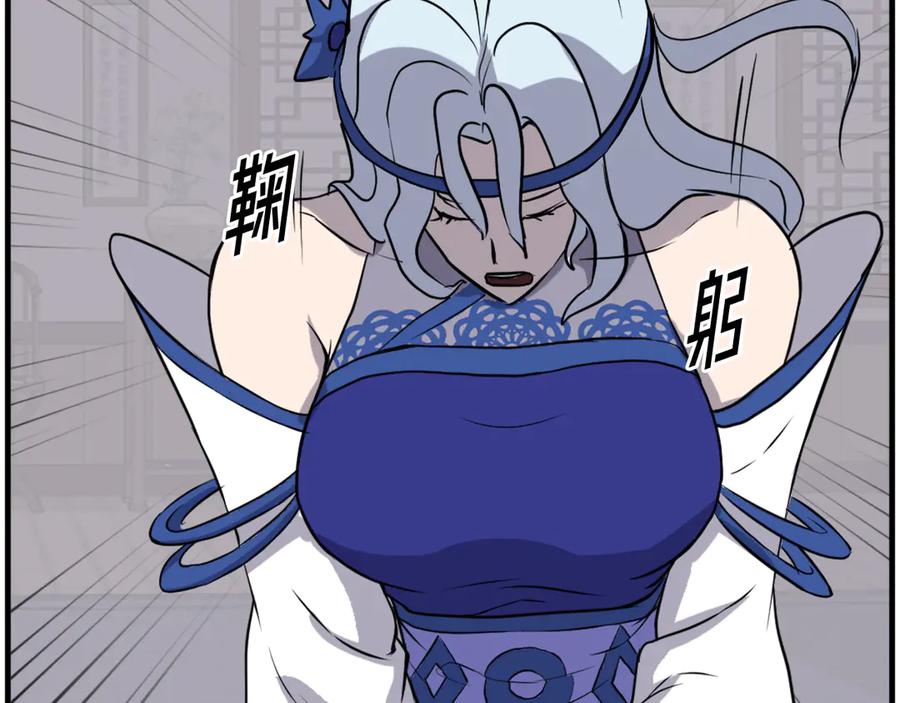 《重生不死尊》第207话 收集情报 第60页
