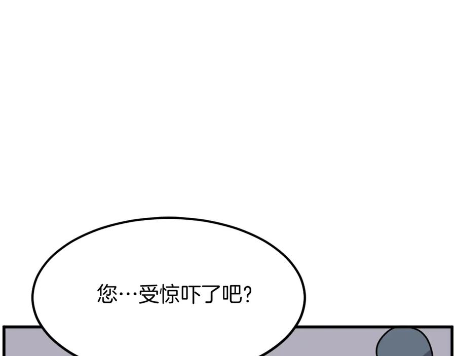 《重生不死尊》第207话 收集情报 第68页