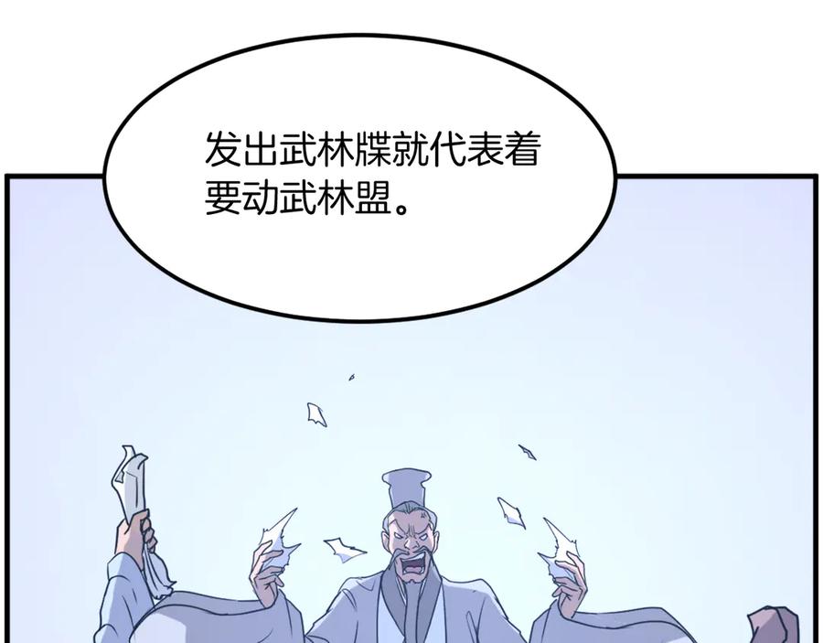 《重生不死尊》第207话 收集情报 第38页