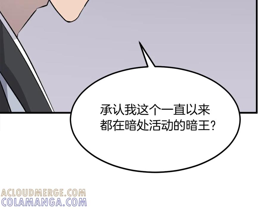 《重生不死尊》第207话 收集情报 第29页