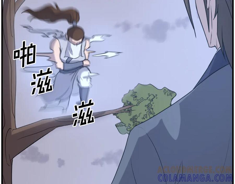 《重生不死尊》第207话 收集情报 第165页