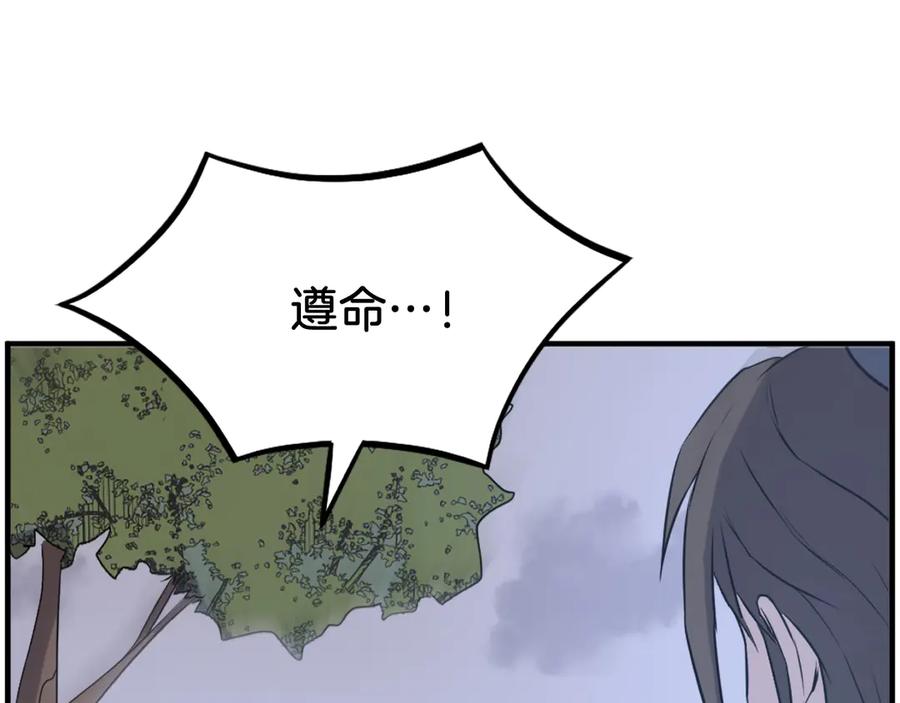 《重生不死尊》第207话 收集情报 第164页