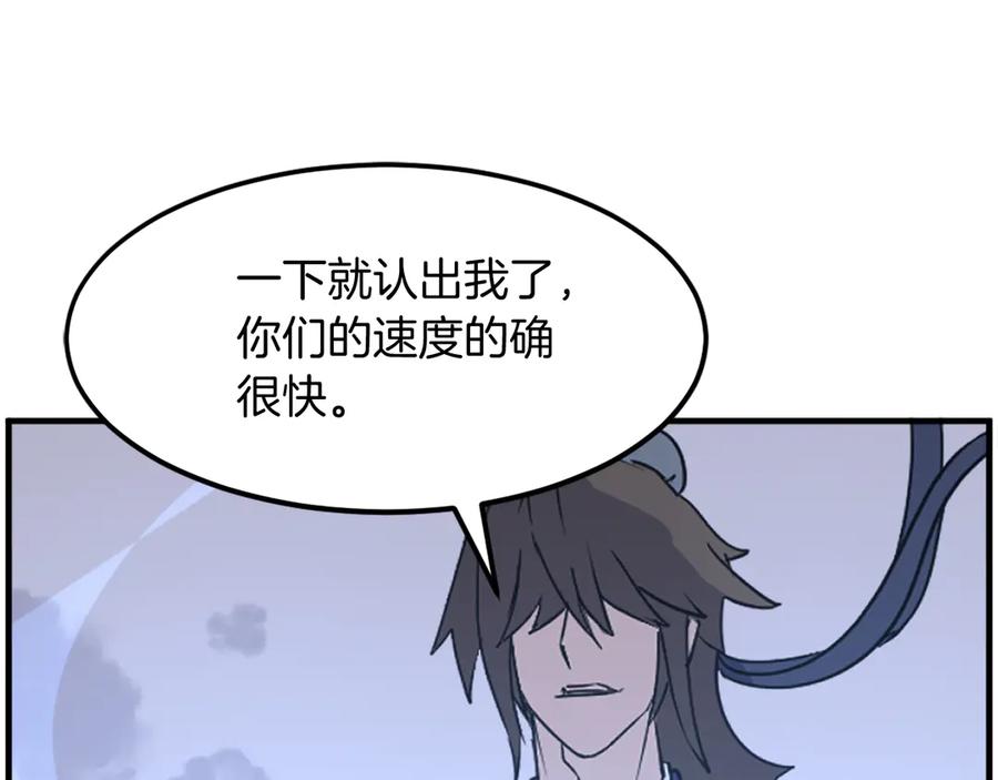 《重生不死尊》第207话 收集情报 第151页