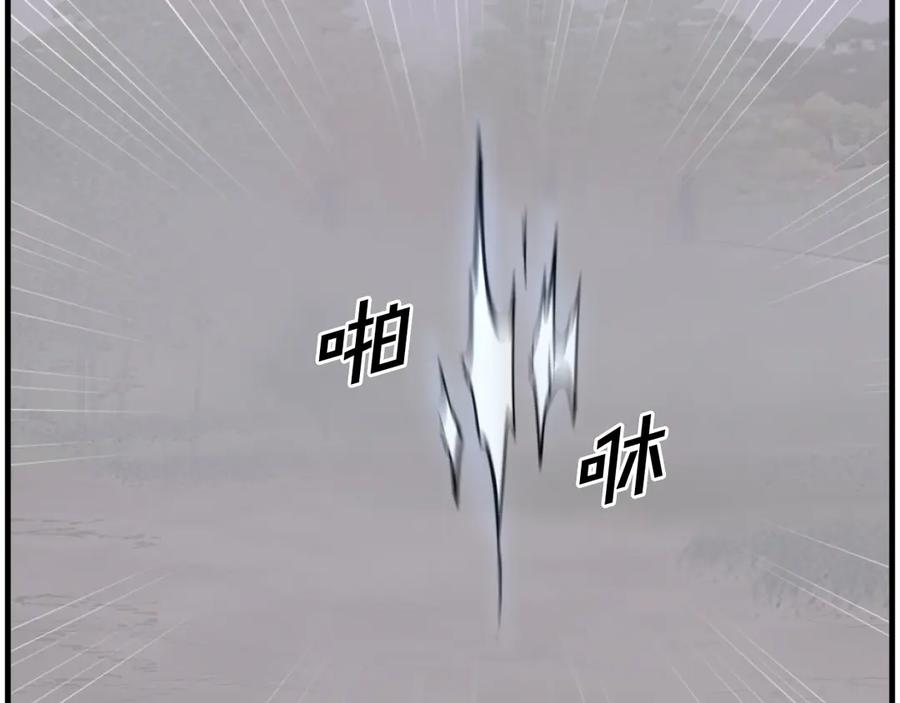《重生不死尊》第207话 收集情报 第130页