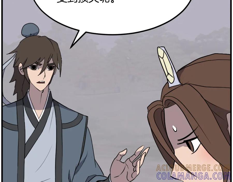 《重生不死尊》第207话 收集情报 第101页