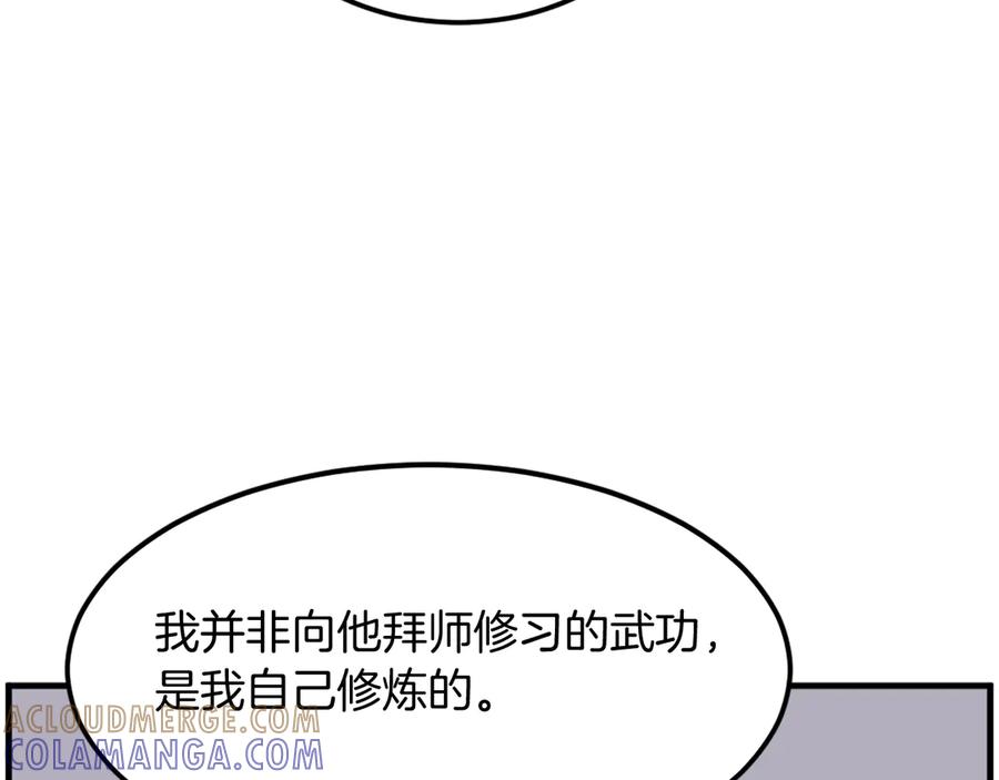 《重生不死尊》第207话 收集情报 第81页