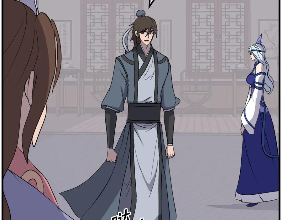 《重生不死尊》第207话 收集情报 第52页