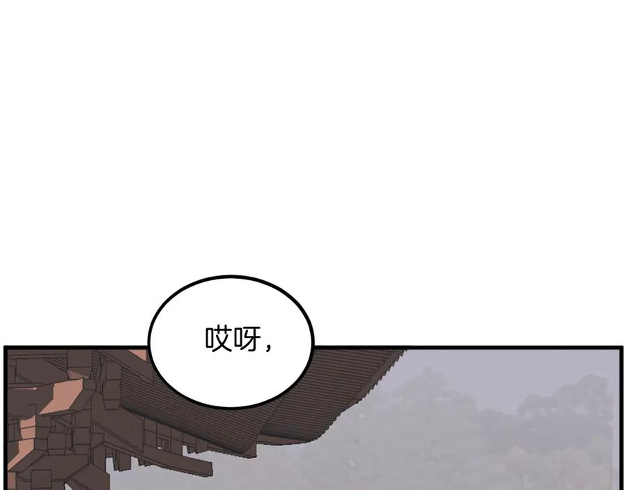 《重生不死尊》第207话 收集情报 第108页