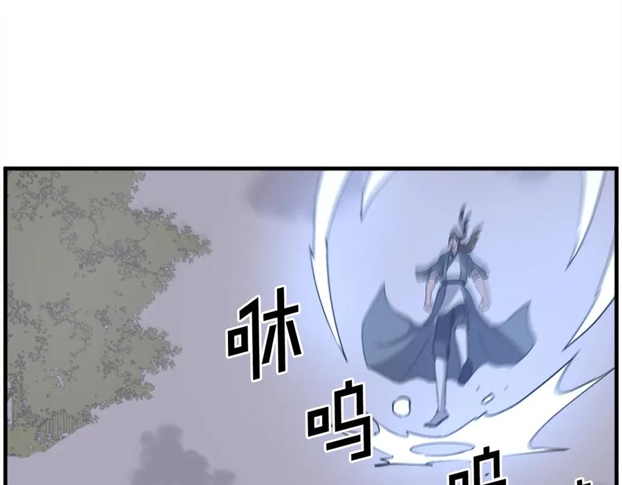 《重生不死尊》第207话 收集情报 第140页
