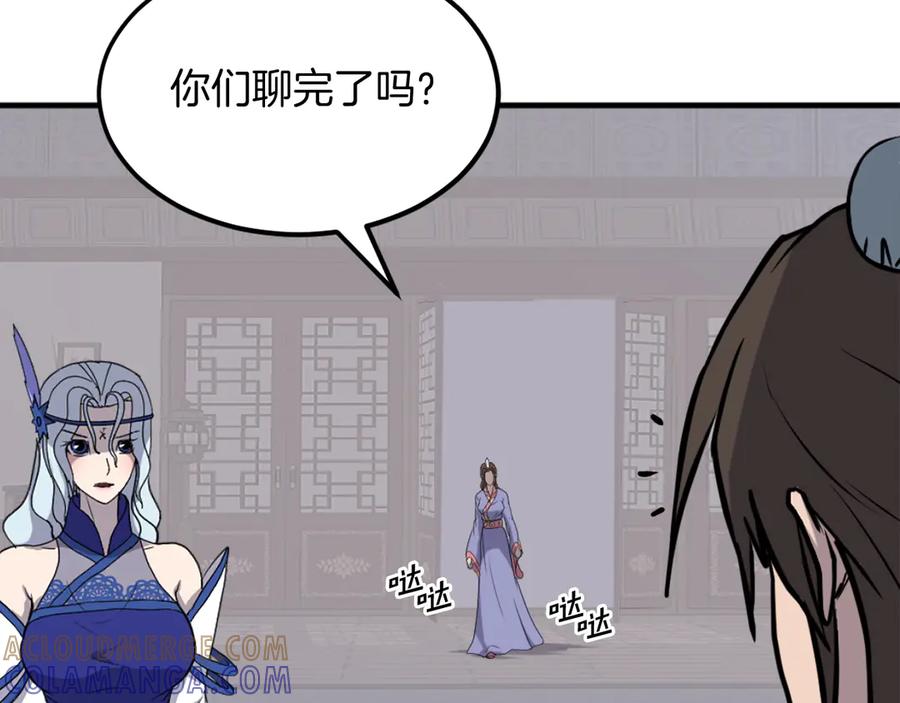 《重生不死尊》第207话 收集情报 第49页