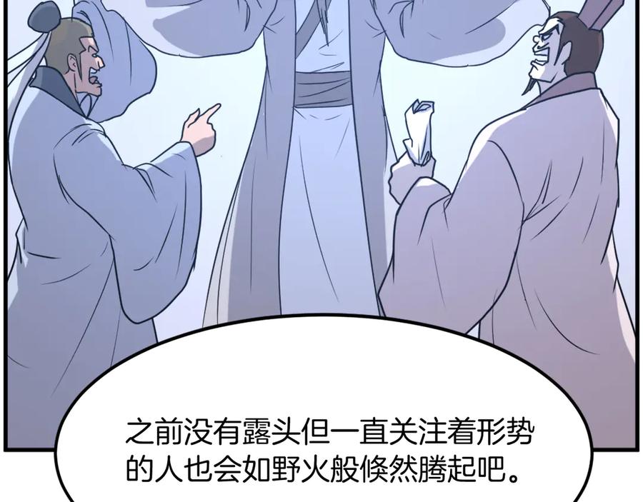 《重生不死尊》第207话 收集情报 第39页
