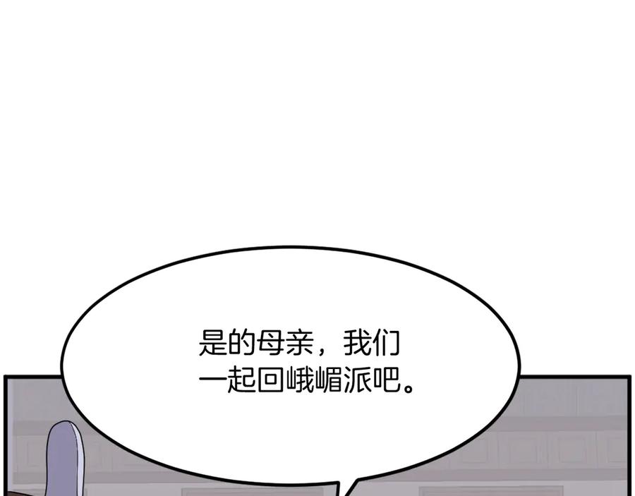 《重生不死尊》第207话 收集情报 第51页