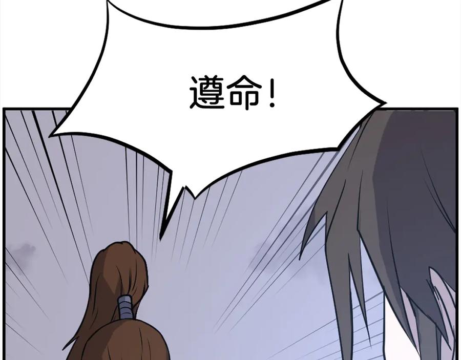 《重生不死尊》第207话 收集情报 第159页