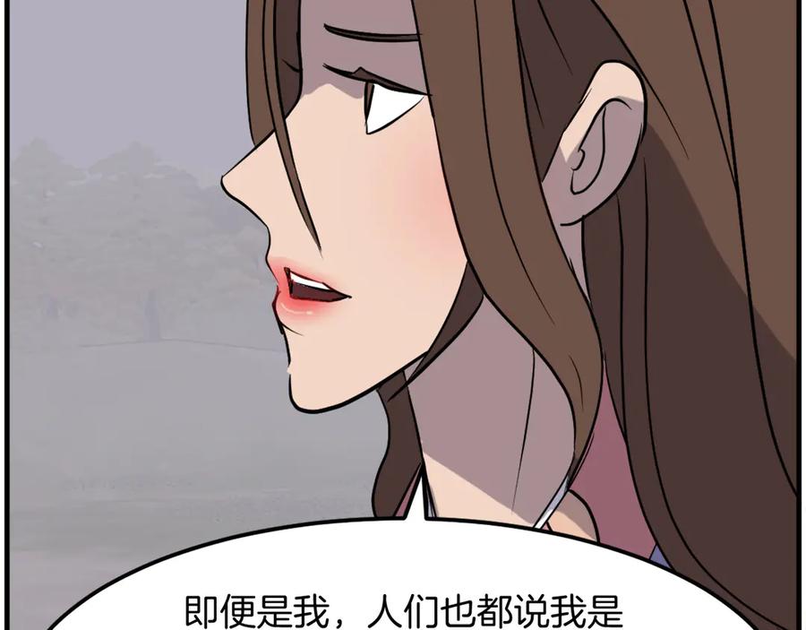 《重生不死尊》第207话 收集情报 第72页