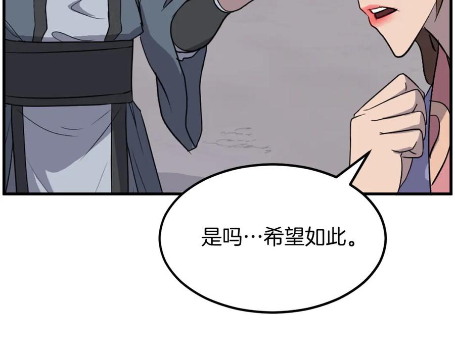 《重生不死尊》第207话 收集情报 第102页
