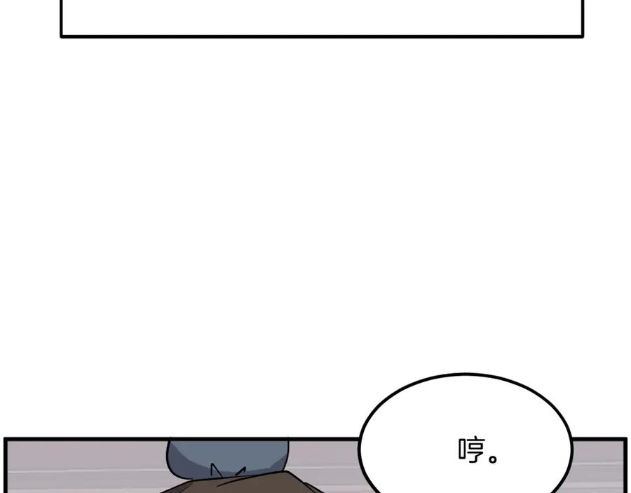 《重生不死尊》第207话 收集情报 第22页