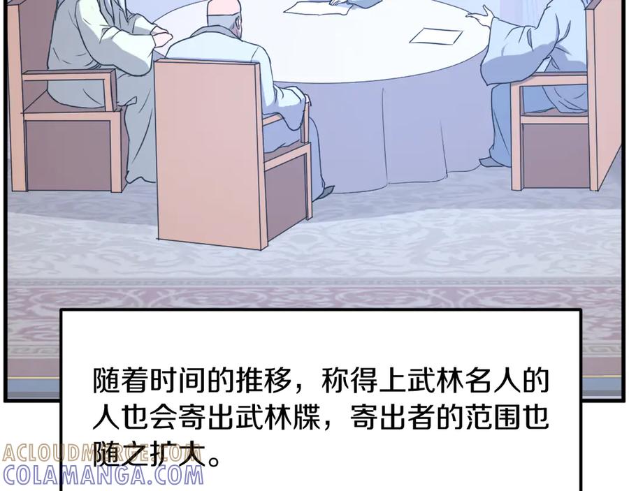 《重生不死尊》第207话 收集情报 第21页
