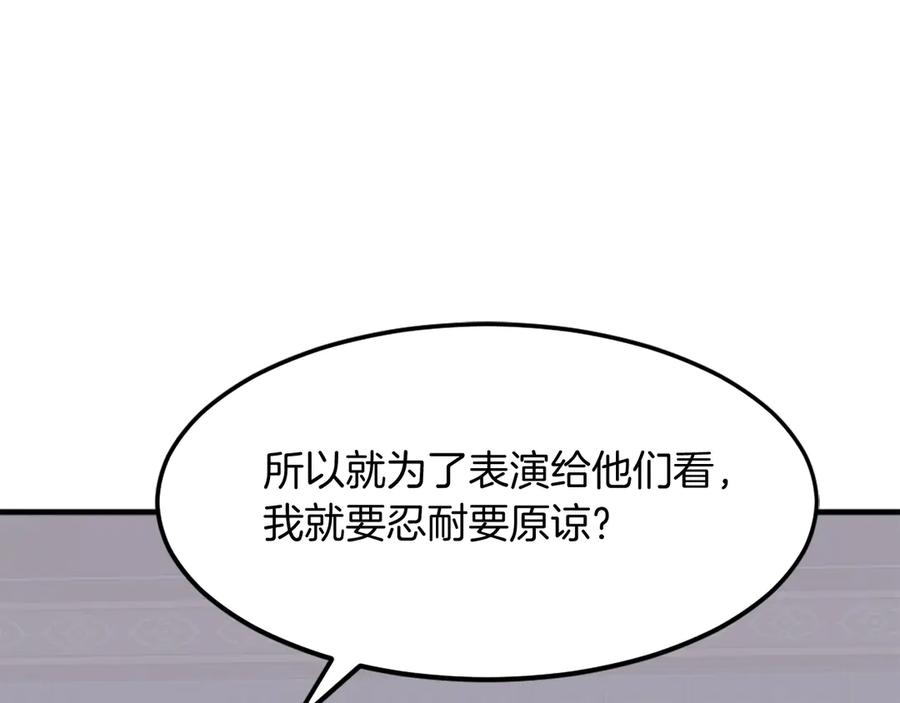《重生不死尊》第207话 收集情报 第3页