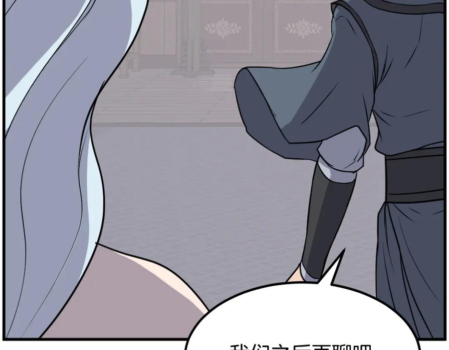 《重生不死尊》第207话 收集情报 第55页
