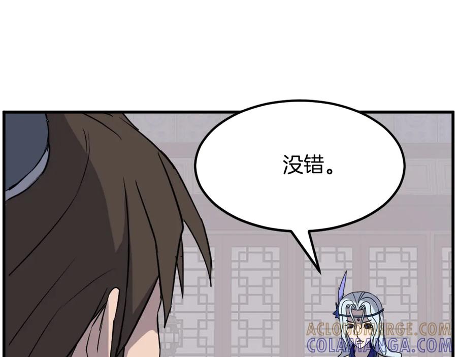 《重生不死尊》第207话 收集情报 第25页