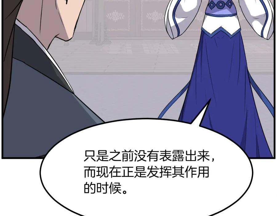 《重生不死尊》第207话 收集情报 第34页