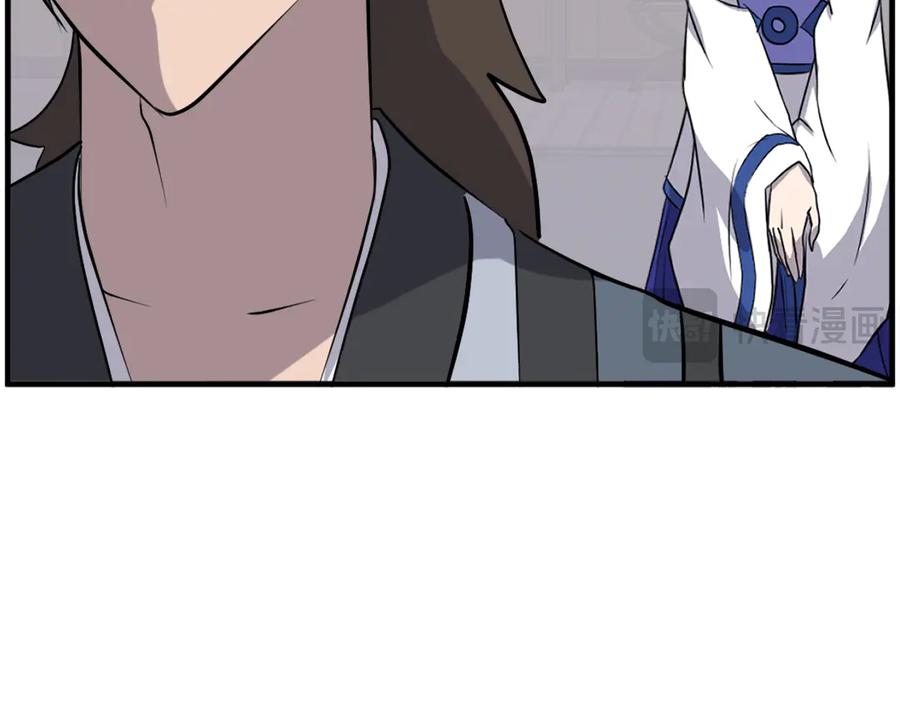 《重生不死尊》第207话 收集情报 第58页