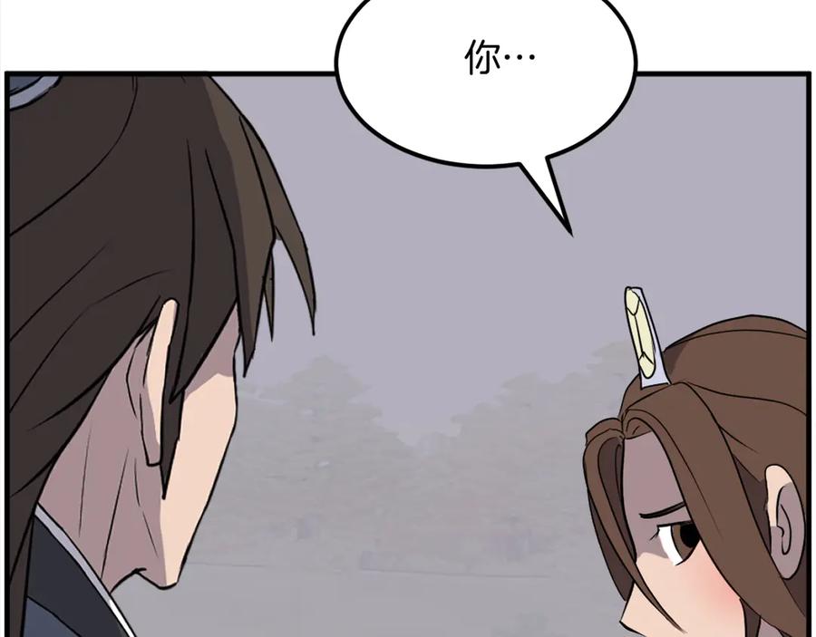 《重生不死尊》第207话 收集情报 第74页