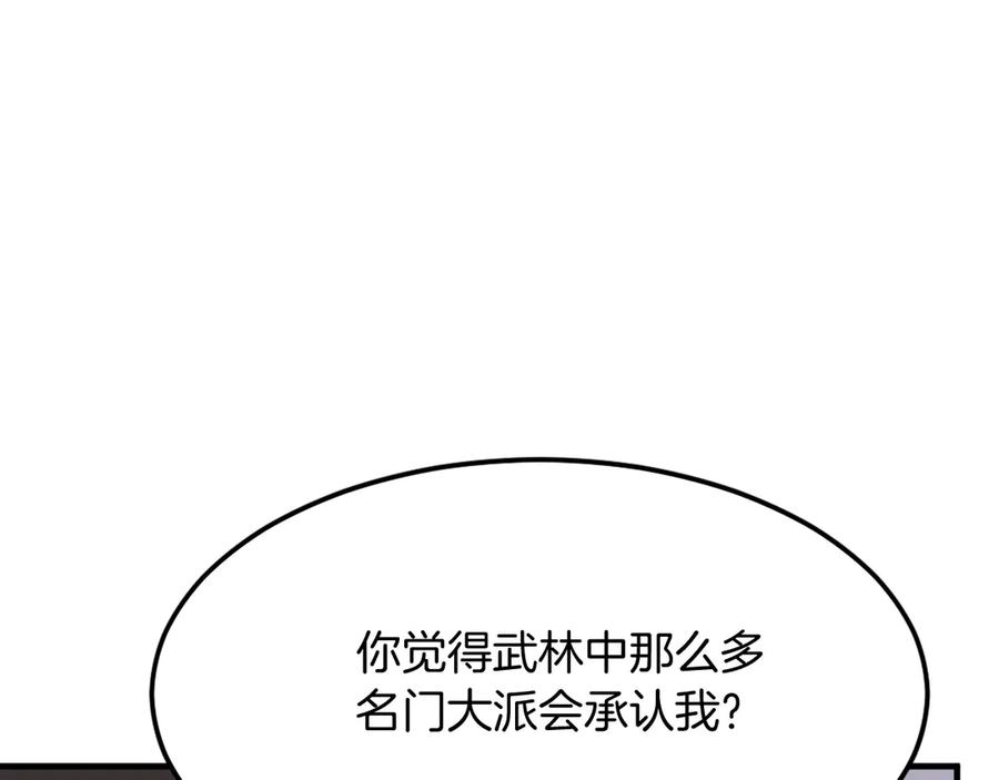 《重生不死尊》第207话 收集情报 第27页