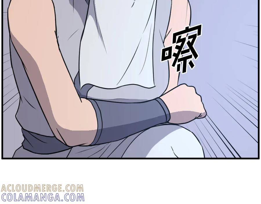 《重生不死尊》第207话 收集情报 第149页